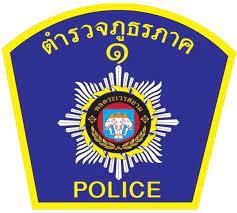 สถานีตำรวจภูธรนางลือ logo